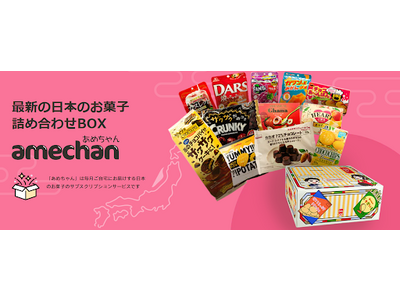 越境EC（タイ向け）のお菓子のサブスクリプションサービス「amechan」を開始します