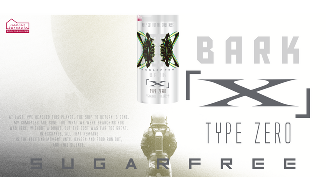 大人気で一時品切れとなったエナジードリンク「BARK」よりSUGAR FREE 「BARK X TYPE ZERO」が登場！