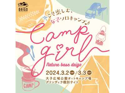 NATURE BASE DAIGO camp girl -はじめての女子ソロキャンプ in 大子町-