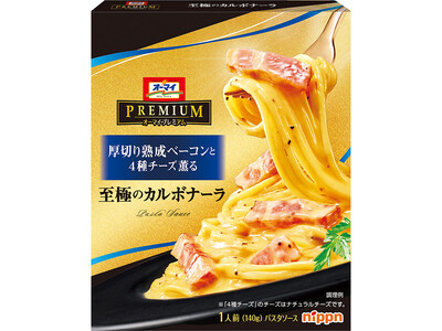 「オーマイプレミアム 至極の」パスタソースを新発売