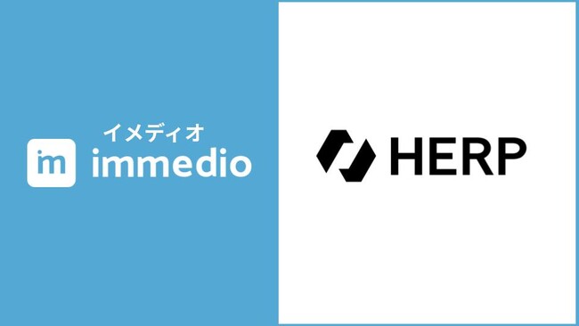 株式会社HERPがハウスリストマーケティングツール「immedio Box」を導入