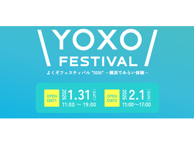 出展者募集！！横浜のイノベーション都市型フェス「YOXO FESTIVAL（よくぞフェスティバル）2026」