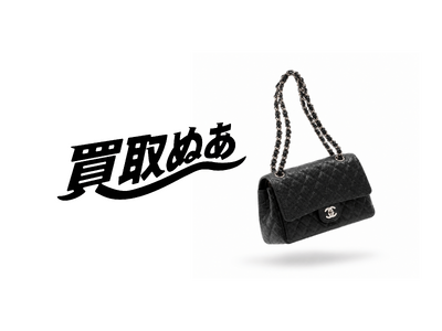 ����������u�����h�o�b�O�͂ǂ��ցH�uNUIR VINTAGE�v���A�����X�ƃI�[�N�V�����̘̔H�𐶂��������摋���u����ʂ��v��10��1���Ɏ�t�J�n�I