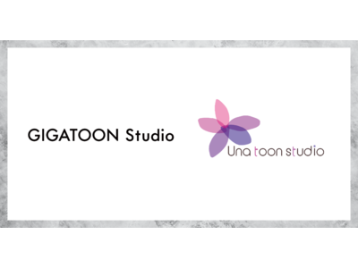 DMMグループの漫画スタジオ「GIGATOON Studio」、『リアル婚活サバイバル』制作の「Una toon studio」を手掛けるユーナ株式会社と包括業務提携を締結