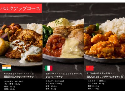 新メニューの満足度97%!おいしさを鍛えた「筋肉食堂DELI」