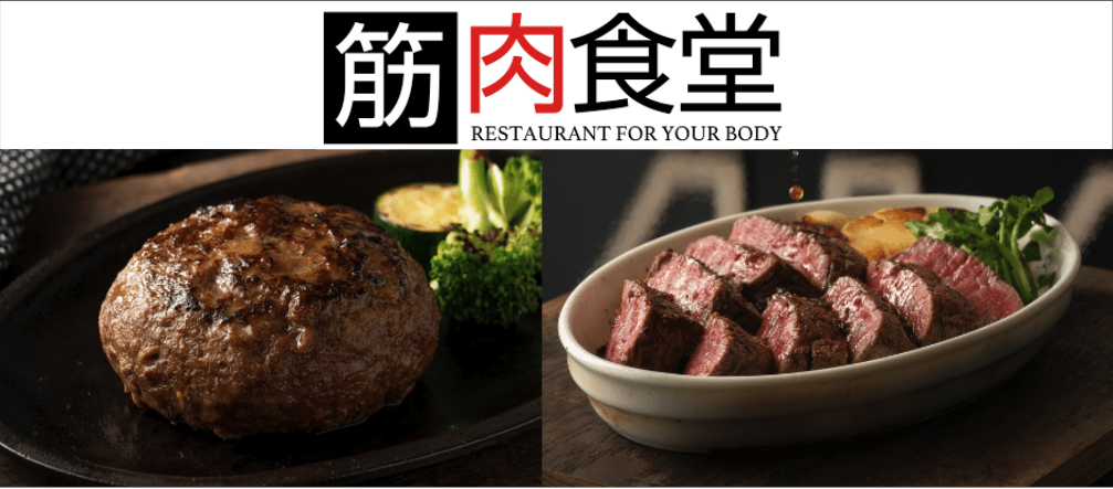【本気で痩せたくないなら見ないで！】筋肉食堂DELIが“本気で痩せたい”人のための「スーパーストイックコース」新登場
