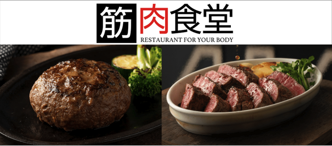 【本気で痩せたくないなら見ないで！】筋肉食堂DELIが“本気で痩せたい”人のための「スーパーストイックコース」新登場