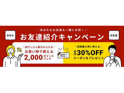 【新機能】筋肉食堂DELIから頑張る人の毎日をもっと支えるために「紹介制度」を開始