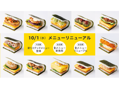 現地だけで味わえる、ご当地ポーたまの新作を9店舗で販売！　リクエストNo.1のツナマヨも11店舗全店に新登場！