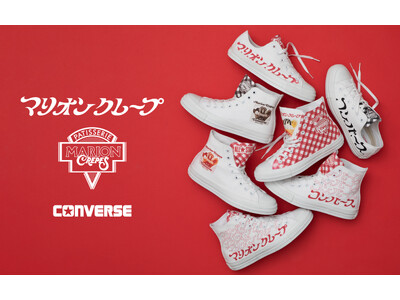 コンバースから原宿竹下通りにルーツをもつクレープリー「マリオンクレープ」とのコラボレーションデザインが登場！