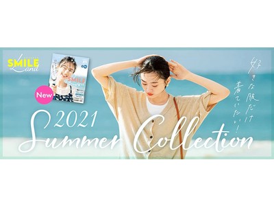 暑い夏でも、重ね着＆体型カバーができる便利アイテム『つけるだけで変身』シリーズに第二弾登場！