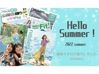 ニッセンでは、夏を楽しく快適に過ごせる商品満載のカタログ8誌を5月11日（水）に発行。8千円以上のご注文で通常送料無料キャンペーンを開催！
