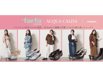 プラスサイズ女子のために、ラファーファモデル『えんどぅー』とニッセンがオシャレシューズを共同開発。26....