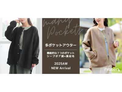2年連続で完売！人気の多ポケットアウターが今年も販売を開始。さらに、薄くて軽量なのに暖かい「ジャケットコート」が初登場。ニッセンの多ポケットで、冬も手ぶらで気軽にお出かけしましょう。