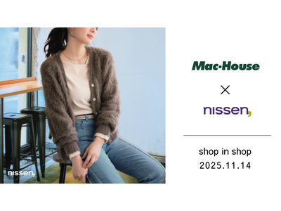11月14日（金）より、全国のマックハウス3店舗にてニッセンのショップインショップを展開。32アイテム、Sから10Lサイズまで展開のヒット商品「ゆるフィットワイドパンツ」も登場。