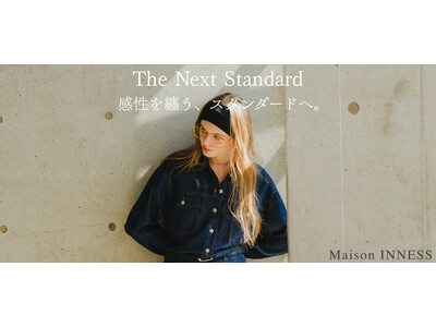 「ベーシックの一歩先」でも主張しすぎない。大人の日常を格上げする『Maison INNESS（メゾン アイネス）』が2月20日（金）、ニッセンオンラインストアでデビュー！