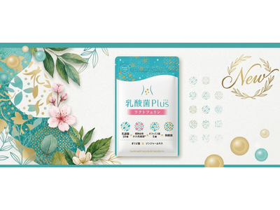 菌の“量”ではなく“組み合わせ”に着目！新発想のインナーケア習慣、「ハレラボ乳酸菌Plusラクトフェリン」誕生！