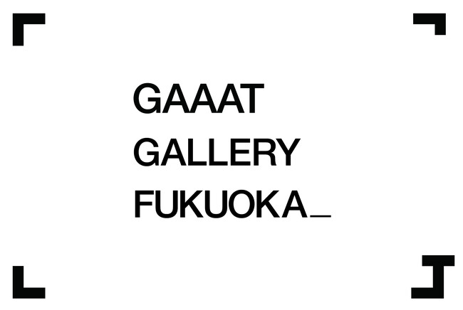 プレスリリース「GAAAT、初の直営ギャラリー「GAAAT GALLERY FUKUOKA_」をオープン」のイメージ画像