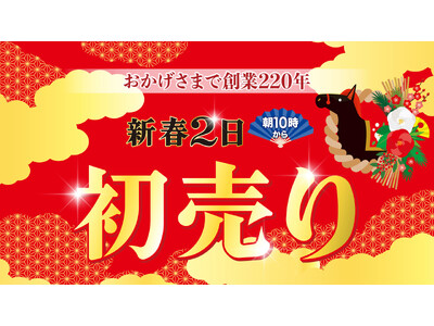 �y����ʉ��z���������܂őn��220�N�I������͐V�t2��(��)�A��10������I