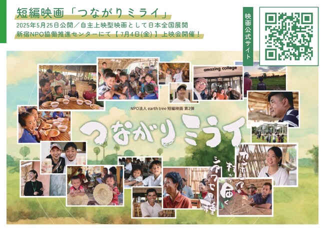 NPO@learth tree@b̒Z҉fwȂ~Cx`J{WA͂A킹̎B`