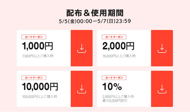 口コミ・レビュー評価が高いおすすめ人気商品の通販 Qoo10のBIG 掘り出し物を買う SALEは残り時間が8時間不足!! 着物・浴衣