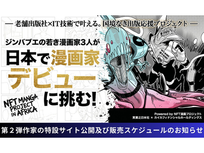 �W���o�u�G�̎Ⴋ����ƂR�l���A���{�Ŗ���ƃf�r���[�ɒ��ށI