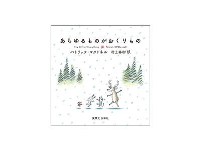 ����̓͂��肽������^���̗��I����t����̍ŐV�G�{�w��������̂���������́x���s