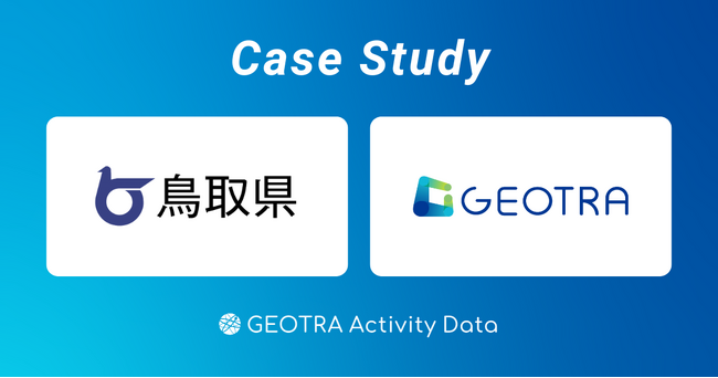 鳥取県、持続可能な地域交通の実現に向けて 「GEOTRA Activity Data」を活用