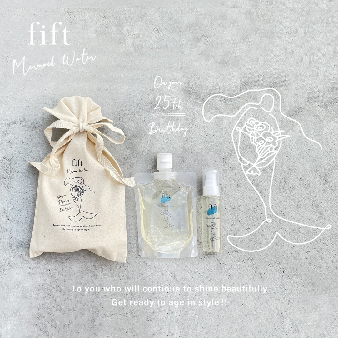 【25歳のためのギフト登場】ずっとずっと美しくあるためのプレエイジングケア化粧水 fift マーメイドウォーター