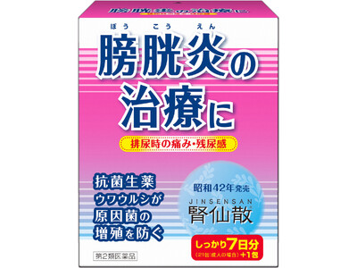 膀胱炎に、市販薬という選択肢を。