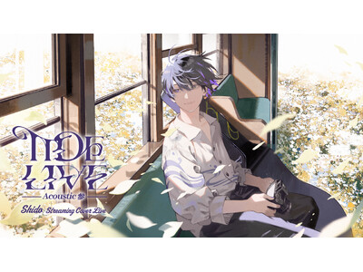 KAMITSUBAKI STUDIO所属シンガー・詩道、弾き語りカバーライヴ「TIDE LIVE -Acoustic 参-」開催！