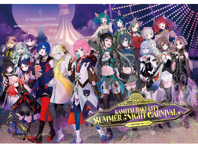 C106に神椿のVアーティストが集結！KAMITSUBAKI STUDIO コミックマーケット106 ブース展示&物販情報初公開