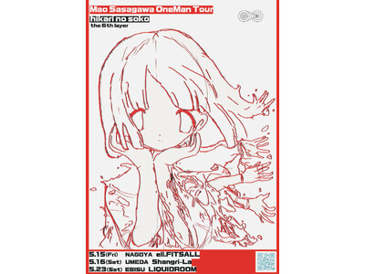 笹川真生、26年春に初の東名阪ツアー開催決定　単独巡業「ひかりのそこ 第６層」