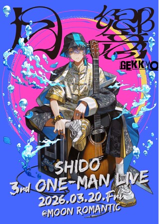 神椿所属シンガー・詩道 3rd One-man Live「月響 -GEKKYO-」3月20日(金・祝)開催決定！