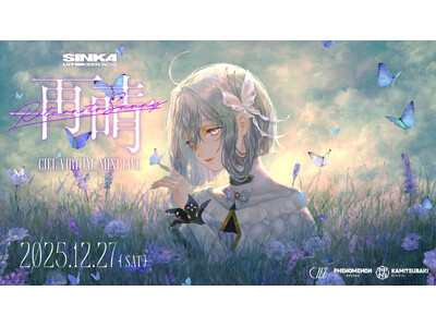 �_�֏���V�V���K�[�ECIEL�@���A�㏉�̒P�ƃ~�j���C�u��12��27��(�y)19�����S�Җ����z�M�I