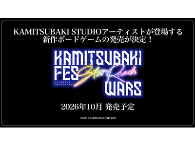 �_�փA�[�e�B�X�g�Ƀt�B�[�`���[�����V��{�[�h�Q�[���wKAMITSUBAKI FES Star Reach WARS�x2026�N10�� ��������
