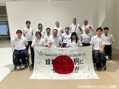 【ハンドボール】代表チームが第4回車いすハンドボール世界選手権 に出発