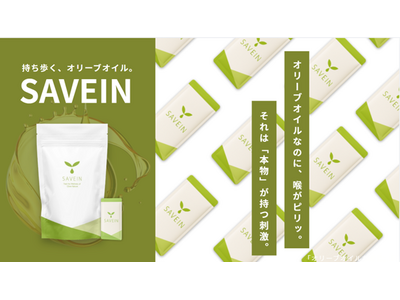 【酸度0.1%台】“欧州基準の約3倍ポリフェノール”を1包に──携帯できるエキストラバージンオリーブオイ...