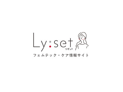 株式会社レッカスグルーヴ、フェムテック・フェムケア情報サイト「Ly:set（リゼット）」を始動