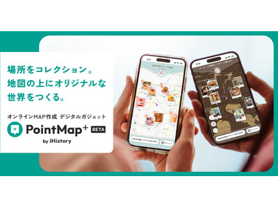 【新登場！】場所をコレクションして、ジブンだけの「オンラインMAP」を簡単に創ることができる。販売もできる。『PointMap 』β版をリリース！スタートアップiHistory Inc.が発表。