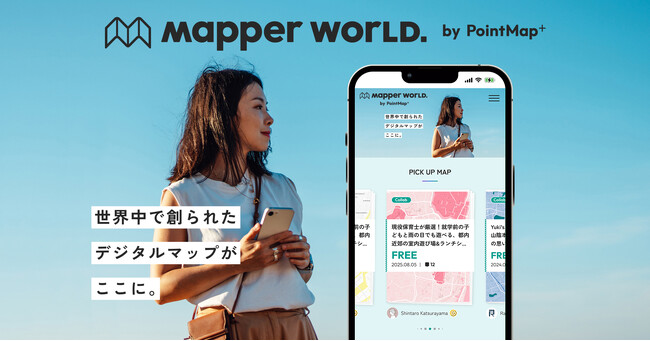 プレスリリース「【新リリース！】世界中の「誰かの視点」が集まり、交差する。属人的デジタルマップのキュレーションメディア『mapper world. 』を正式ローンチ。スタートアップ iHistory Inc.」のイメージ画像