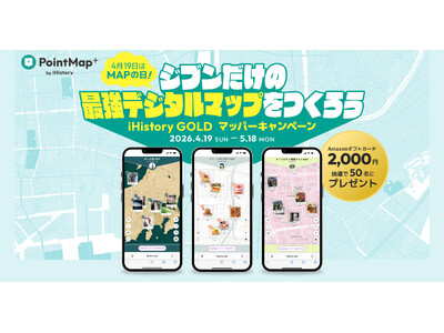 1800年の今日、伊能忠敬は歩き出した。《地図の日 記念》ジブンだけの最強デジタルマップをつくろう「iH...