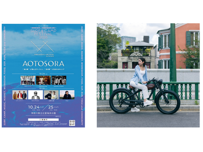 “開放的な海辺で楽しむE-BIKE体験”　MOBIPARK、藤沢市のビーチカルチャーイベント「AOTOSORA」にて体験試乗会を実施