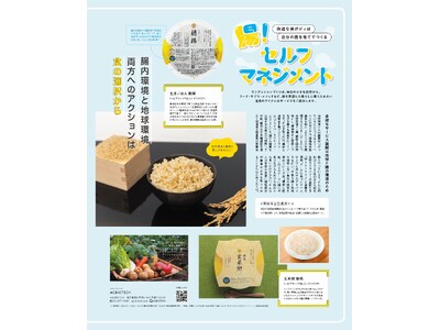 AGBIOTECH、ライフスタイル雑誌『anan』 7月15日発売の「腸活特集号」に登場！