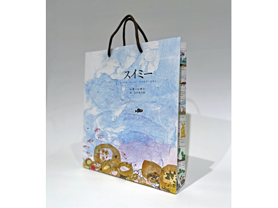 『レオ・レオーニの絵本づくり展』開催記念　絵本カバーを再利用したＳＤＧｓな「スイミーバッグづくり 夏休み親子ワークショップ」を２０２５年７月２９日(火)に渋谷ヒカリエ８階８/ＣＯＵＲＴで開催します