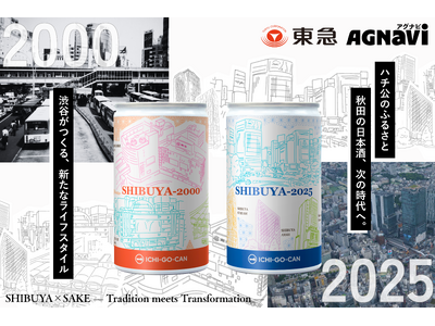 忠犬ハチ公のふるさと秋田県産日本酒を「渋谷オリジナルラベルの日本酒缶」で限定販売します