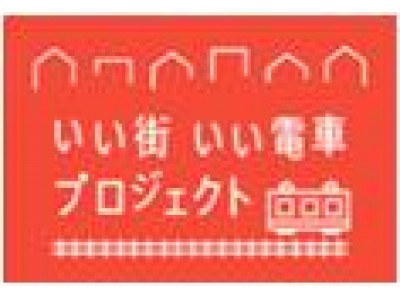 東急線アプリをもっと便利にリニューアルします！