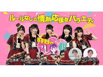 【テレビ出演：8/15、８/29放送】千葉テレビ「昨日のアレ観」にWrusty代表の上田がタイアップ出演...