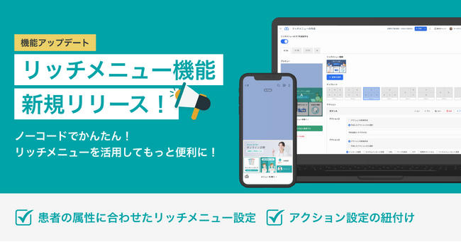 【ゾクゾク！機能アップデート】医療現場と患者さまをつなぐオンライン診療システム「march」のかゆいところに手が届く機能をご紹介