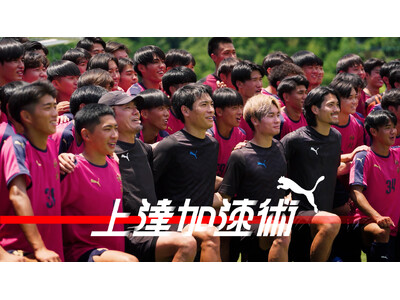 育成世代のサッカープレイヤーに向け、「上達加速術」シリーズを8/18(月)19時公開！第12回は町田浩樹選手、町野修斗選手、福田師王選手が登場